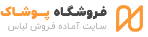 فروشگاه اینترنتی خانه رمانتیک